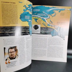 Science Illustrated July 2012 รูปที่ 12