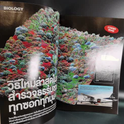 Science Illustrated July 2012 รูปที่ 11