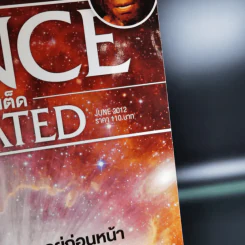 Science Illustrated June 2012 รูปที่ 4