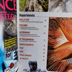 Science Illustrated May 2014 รูปที่ 8