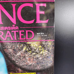 Science Illustrated May 2014 รูปที่ 2