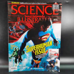 Science Illustrated April 2014 รูปที่ 1