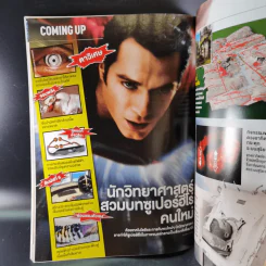 Science Illustrated March 2014 รูปที่ 11