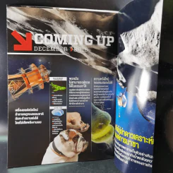 Science Illustrated November 2016 รูปที่ 11