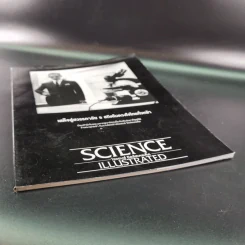 Science Illustrated November 2016 รูปที่ 4