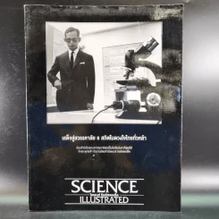 Science Illustrated November 2016 รูปที่ 1