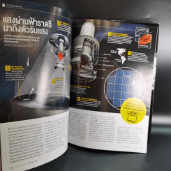 Science Illustrated November 2016 รูปที่ 10