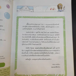 ตะลุยด่านปริศนา เมืองคณิตศาสตร์ 1 รูปที่ 10