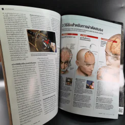Science Illustrated September 2016 รูปที่ 11