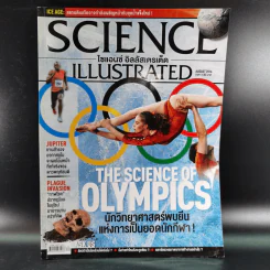 Science Illustrated August 2016 รูปที่ 1