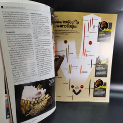 Science Illustrated August 2016 รูปที่ 9