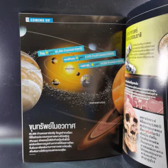 Science Illustrated July 2016 รูปที่ 13