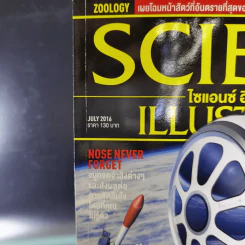 Science Illustrated July 2016 รูปที่ 4