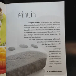ขนมปุยฝ้าย - สำนักพิมพ์แม่บ้าน รูปที่ 9