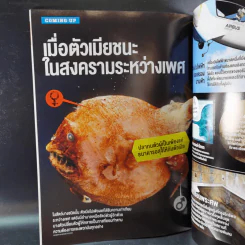 Science Illustrated May 2016 รูปที่ 13