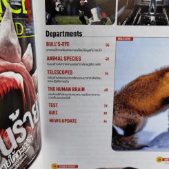 Science Illustrated May 2016 รูปที่ 9