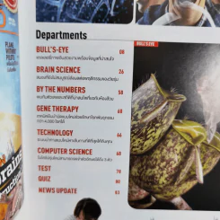 Science Illustrated April 2016 รูปที่ 8
