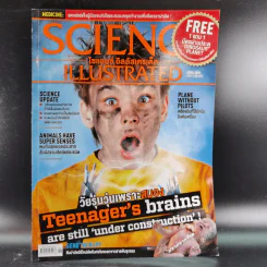 Science Illustrated April 2016 รูปที่ 1
