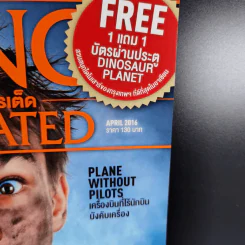 Science Illustrated April 2016 รูปที่ 2