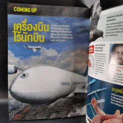 Science Illustrated March 2016 รูปที่ 11
