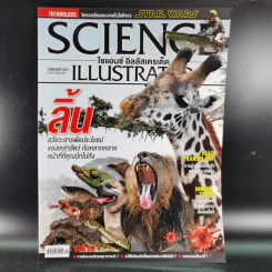 Science Illustrated February 2016 รูปที่ 1