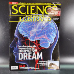 Science Illustrated December 2015 รูปที่ 1