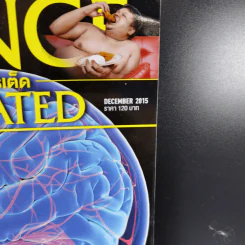 Science Illustrated December 2015 รูปที่ 2