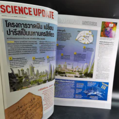 Science Illustrated November 2015 รูปที่ 10
