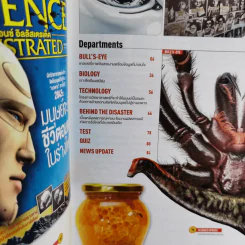 Science Illustrated November 2015 รูปที่ 8