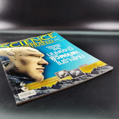 Science Illustrated November 2015 รูปที่ 5