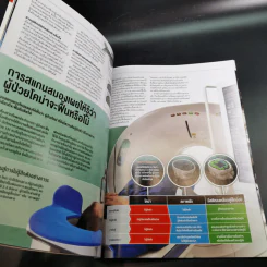 Science Illustrated March 2017 รูปที่ 10