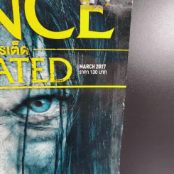 Science Illustrated March 2017 รูปที่ 2