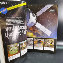 Science Illustrated March 2015 รูปที่ 10
