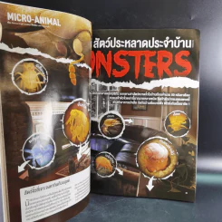Science Illustrated March 2015 รูปที่ 11