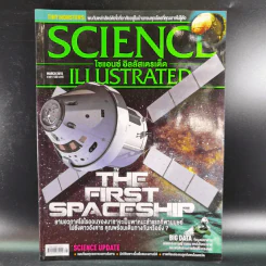 Science Illustrated March 2015 รูปที่ 1