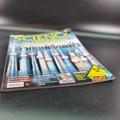 Science Illustrated February 2014 รูปที่ 5