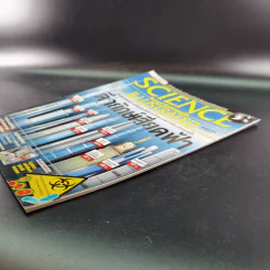 Science Illustrated February 2014 รูปที่ 6