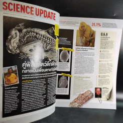 Science Illustrated February 2014 รูปที่ 10