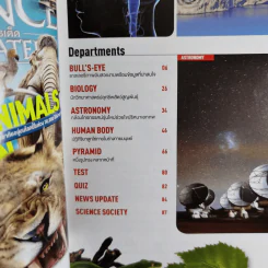 Science Illustrated January 2014 รูปที่ 8