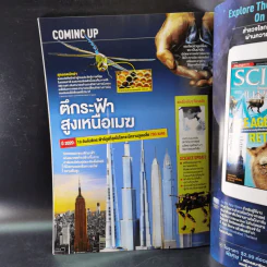 Science Illustrated January 2014 รูปที่ 12