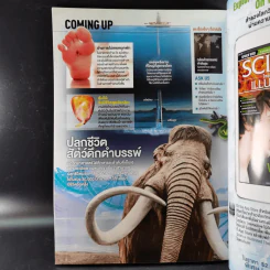 Science Illustrated December 2013 รูปที่ 12