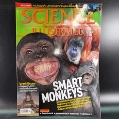 Science Illustrated October 2013 รูปที่ 1