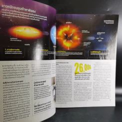 Science Illustrated September 2013 รูปที่ 11