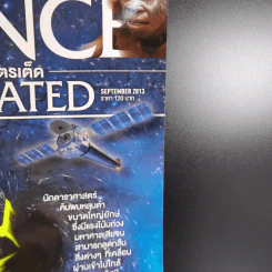 Science Illustrated September 2013 รูปที่ 2