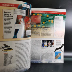 Science Illustrated August 2013 รูปที่ 11