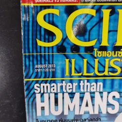 Science Illustrated August 2013 รูปที่ 2