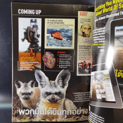 Science Illustrated July 2013 รูปที่ 12