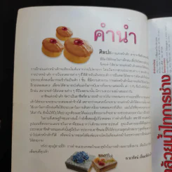 Mini Cake - อาจารย์นวรัตน์ เอี่ยมพิทักษ์กิจ รูปที่ 8