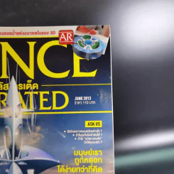 Science Illustrated June 2013 รูปที่ 2