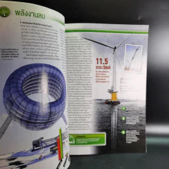 Science Illustrated January 2015 รูปที่ 11